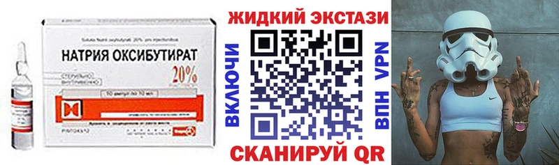 БУТИРАТ BDO продажа наркотиков Горно-Алтайск