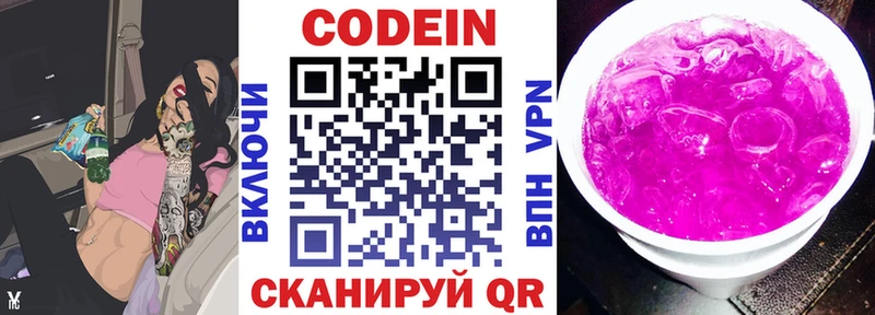 blacksprut ССЫЛКА  Горно-Алтайск  Кодеиновый сироп Lean напиток Lean (лин)  где продают  