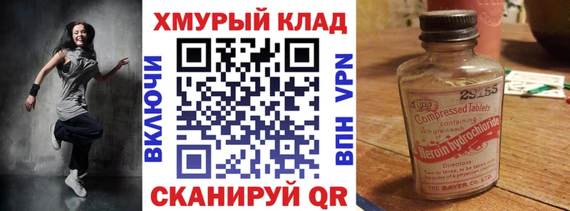 Героин Heroin Горно-Алтайск