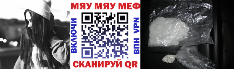 даркнет сайт  Горно-Алтайск  МЯУ-МЯУ кристаллы 